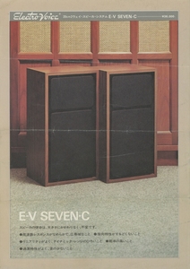 Electro-Voice E-V Seven-Cのカタログ エレクトロボイス 管5856