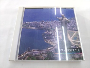 CD 2枚組 / ボサノヴァのすべて /【J7】/ 中古