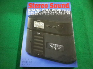 ■Stereo sound 季刊ステレオサウンド　2021 No.217■FAIM2023121411■