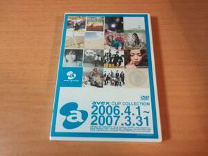 DVD「avex CLIP COLLECTION 2006.4.1-2007.3.31」安室奈美恵 浜崎あゆみ他
