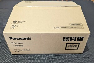 一般換気扇　FY-25P5 Panasonic　訳あり　一部新品未使用