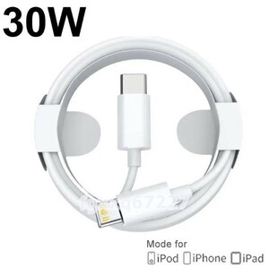 GQ081:★人気★30 ワット PD 高速充電 USB タイプ C ライトニングケーブル Apple iPhone 14 13 12 11 充電データワイヤーコード電話