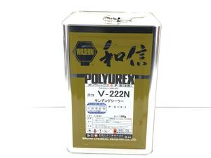 ☆ 未開封 和信 ポリウレックス エコ V-222N サンディングシーラー 主剤 P液 16Kg 2液 業務用 木部用 塗料 塗装 ウレタン 和信化学工業 ☆