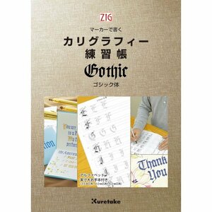 呉竹 テキスト ノート マーカー カリグラフィー ゴシック体 練習帳 ECF6-1