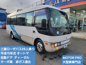 三菱ローザ★マイクロバス平成15年★オートマ★デイーゼル★ターボ車★NOXPM適合★実走行18万キロ台★予備検付★埼玉発