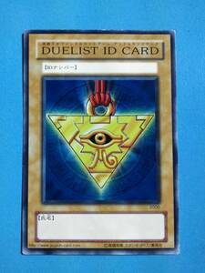 遊戯王☆DUELIST ID CARD☆非売品。送料84円か370円（追跡番号あり）