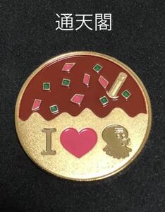 ★大阪☆通天閣★タコ焼き☆記念メダル★茶平工業