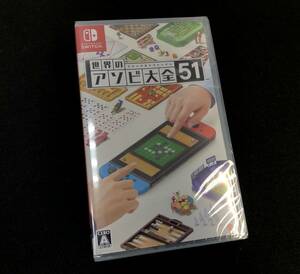 1円〜 未開封品 未使用品 世界のアソビ大全51 Nintendo Switch ニンテンドースイッチ ゲーム ソフト(2)