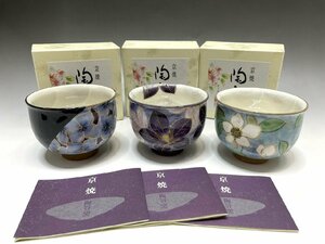 新品 京焼 清水焼 陶あん窯 花好み 茶飲み碗 色絵 紫陽花 桔梗 山茶花 花文様 湯呑 湯のみ 陶器 和食器 質屋の質セブン C