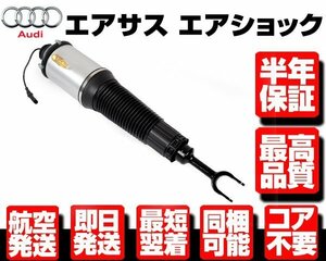 ■保証付 エアサス フロント 右 エアサスペンション 【06-10 アウディ A8 D3 S8 スポーツ V10 5.2L クワトロ 4E0616040AA 4E0616040AJ N928