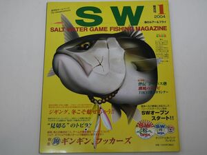 即決　SW ソルトウォーターゲームフィッシングマガジン 岳洋社 2004年1月
