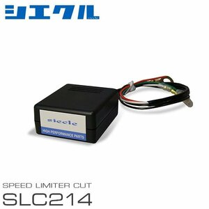 siecle シエクル スピードリミッターカット SLC214 アコード CL1 H12.6～H14.9 H22A ユーロR SLC-214A