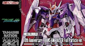 【NEW】METAL BUILD トランザムライザー Full Particle ver. 10th Anniversary ガンダム00