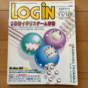 LOGIN 月刊ログイン　1988年11月18日号　No.16 付録付き