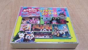 CD NHK おかあさんといっしょ 30周年記念 ファミリーコンサート ライブ / CC-3772〜3 / 2枚組 / 