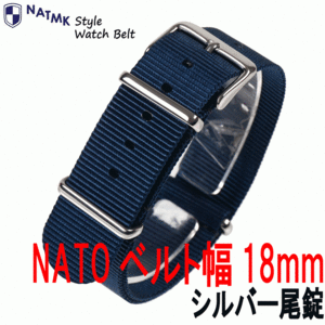 NATOベルト18mm ネイビー 時計ベルト 取付マニュアル付