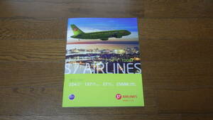 S7 AIRLINES 会社概要