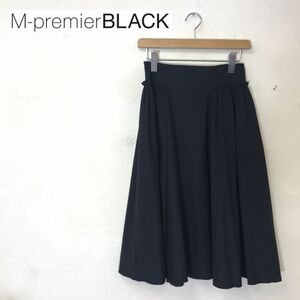 M1432-G◆美品◆M-premier black エムプルミエブラック フレアスカート◆size38 日本製 ブラック 無地 レディース ボトムス ロング 黒色