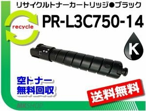 【5本セット】 PR-L3C750対応 リサイクルトナーカートリッジ PR-L3C750-14 ブラック 再生品