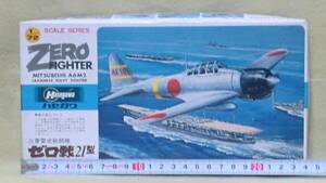 【ハセガワ】 三菱A6M2　零式艦上戦闘機　・　1/72 スケール 【未組立】