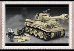 【レゴ互換】 ティーガ 戦車 ミニフィグ ブロック ミリタリー 模型