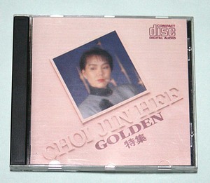 ☆韓国正規版　CHIO JIN HEE（チェ・ジニ） GOLDEN 特集　ＣＤ　ＳＷＣ-001-ＳＴＥＲＥＯ　1991.1