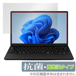 LIFEBOOK UHシリーズ UH90/G2 / UH-X/G2 / WU-X/G2 / WU2/G2 / WU4/G2 保護 フィルム OverLay 抗菌 Brilliant 抗菌 抗ウイルス 高光沢