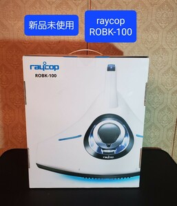 ROBK-100J ふとんクリーナー RAYCOP パールホワイト 掃除機