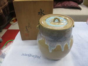 茶道具　水指　三代重作　唐津焼　検　アンティーク 工芸品 陶芸 日本の陶磁