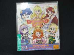 919＃レンタル版CDS スマホアプリ「アイカツ!フォトonステージ!!」シングルシリーズ03「ドラマチックガール」