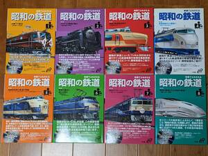 映像でよみがえる昭和の鉄道　小学館　DVDブック　8巻揃