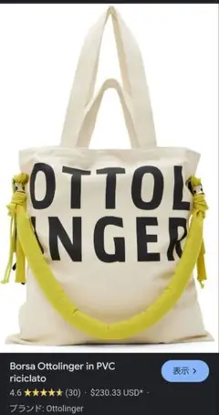 OTTOLINGER トートバッグ