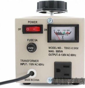 電圧調整器 昇圧器 昇圧機 変圧器 500VA 0.5KVA 単相2線 0~130V ポータブルトランス 110V-130V 地域の電気製品を日本で使用