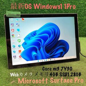 MY4-103 激安 OS Windows11Pro タブレットPC Microsoft Surface Pro4 1796 Core m3 7Y30 メモリ4GB Webカメラ Bluetooth Office 中古