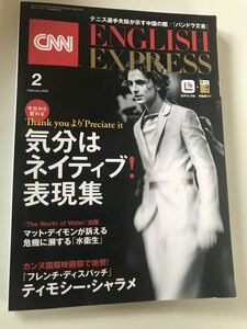 CNN ENGLISH EXPRESS 2022年2月号　　マット　デイモン　ティモシー　シャラメ