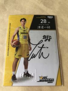 津屋一球　bbm 2022 2023 b.league SP20枚限定 直筆サイン カード サンロッカーズ渋谷 プロフィール版 1/20 ファーストナンバー