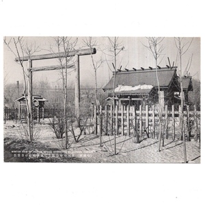 戦前 絵葉書 満州 哈爾濱 ハルビン 市民の尊崇篤き 哈爾濱神社 冬風景