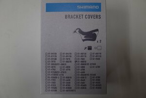 SHIMANO(シマノ) ブラケットカバー ST-R8050用　Y0E298010