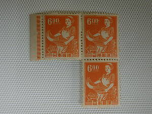 普通切手 1948-1949 (昭和23-24) 産業図案切手 印刷女工 6円切手 3枚ブロック マルチプル 未使用 耳付