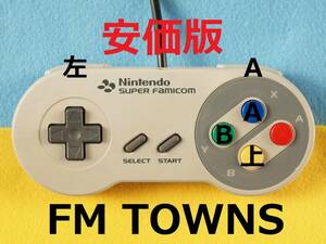 INS　安価版＋導電ゴム新品　FM TOWNS用コントローラー/パッド　ST SEL同時押しで対応　MSX X68000 X1　X1turbo