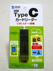【未開封】サンワサプライ USB Type-CとUSB Aの変換アダプタとしても使えるSDカードリーダー
