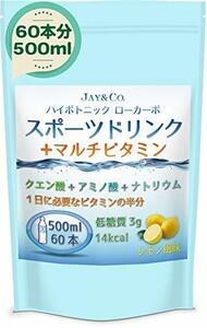 JAY&CO. 粉末 マルチビタミン 入り ハイポトニック スポーツ飲料 (低糖質ローカーボ・低カロリー) (レモン 500ml×60本分)