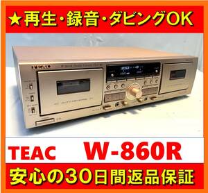 【録音・再生・ダビングOK／30日間返品保証】　ダブルカセットデッキ　TEAC　ティアック　W-860R　ゴールド