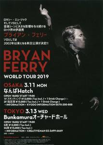 送料込み 即決 300円 BRYAN FERRY WORLD TOUR 2019 来日公演 チラシ