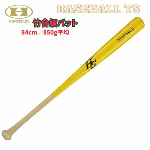 野球 ハイゴールド 硬式用竹バット WBT-8200H トレーニングバット 新基準バット対策 高校野球 中学硬式