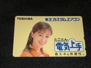 【未使用品】テレホンカード50〈110-016〉TOSHIBA 酒井法子