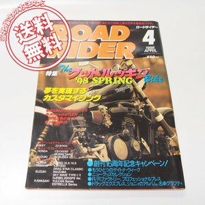 雑誌ROAD RIDER ロードライダー1998年4月グットルッキン特集FZ750.RG500ガンマ.750SS 送料無料