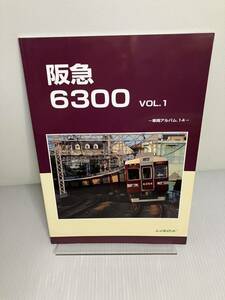 阪急6300 Vol.1 車両アルバム 14 レイルロード 鉄道資料 