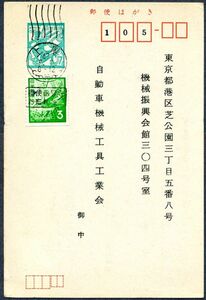 【郵番枠付】飛天７円郵番枠付はがきに３次ローマ字３円切手帳貼　機械印　上尾47.5.7　一般商用便【まとめ発送可能】