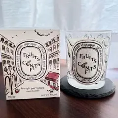 diptyque ディプティック キャンドル　カフェ　フリュイコンフィ